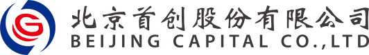 首創(chuàng)集團(tuán)