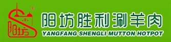 陽(yáng)坊涮羊肉